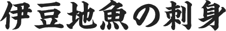 ご当地メニュー