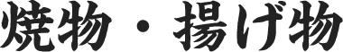 ご当地メニュー