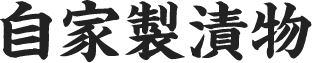 ご当地メニュー